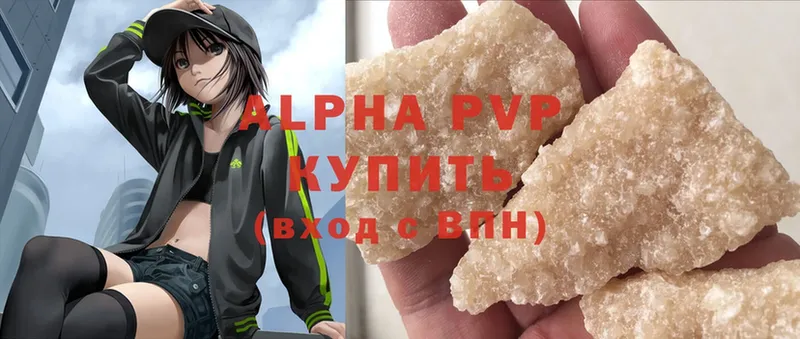 как найти закладки  Абаза  Alpha-PVP VHQ 