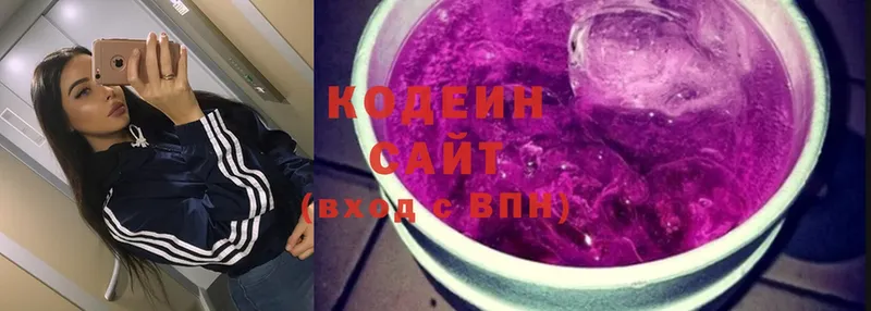 Кодеин Purple Drank  кракен ТОР  Абаза 