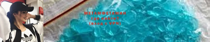 Первитин Methamphetamine  Абаза 